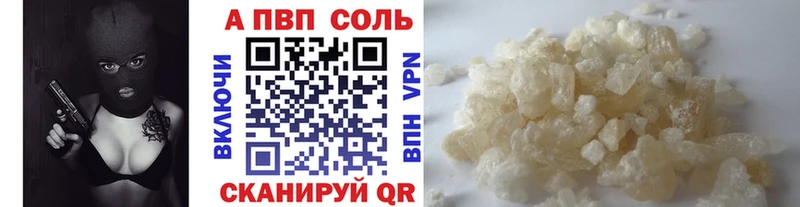 A-PVP СК  Купить закладки  Калтан 