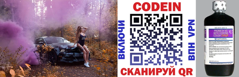 Кодеиновый сироп Lean Purple Drank  Купить закладки  Калтан 