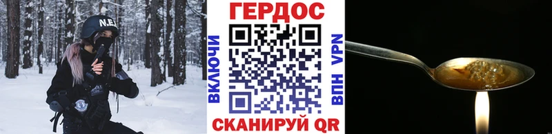 Героин хмурый  Купить  Калтан 