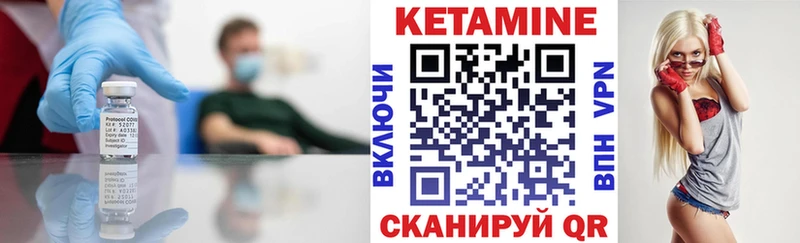 КЕТАМИН VHQ  Купить  Калтан 