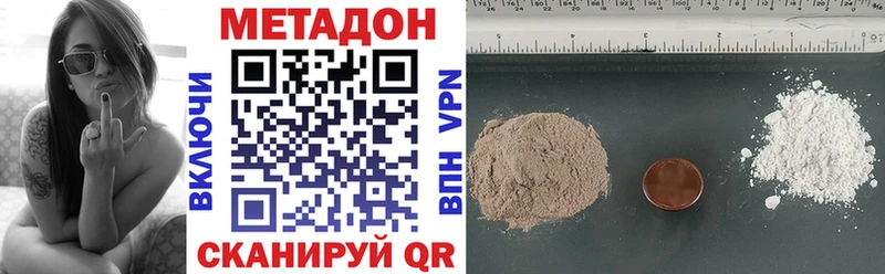 Купить  Калтан  МЕТАДОН белоснежный 