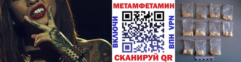 Метамфетамин витя  Купить где  Калтан 